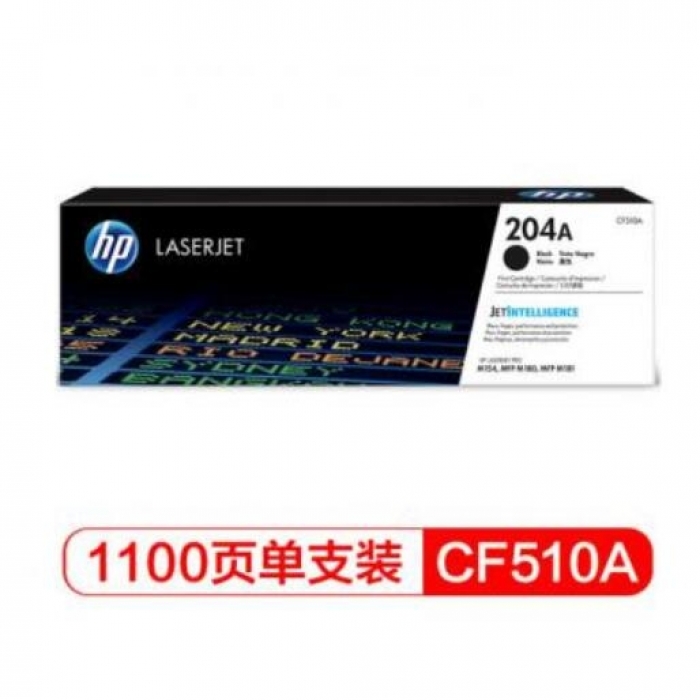 惠普（HP） CF510A 黑色硒鼓 204A