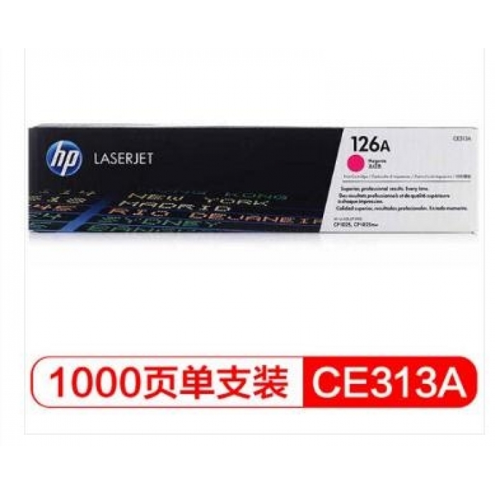 惠普（HP）适配LaserJet CP1025 红色硒鼓CE313A 126A（适用于M175a/M175nw/M275
