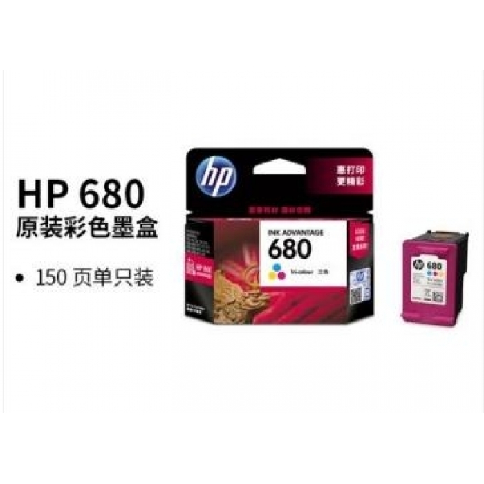 惠普（HP）680原装彩色墨盒