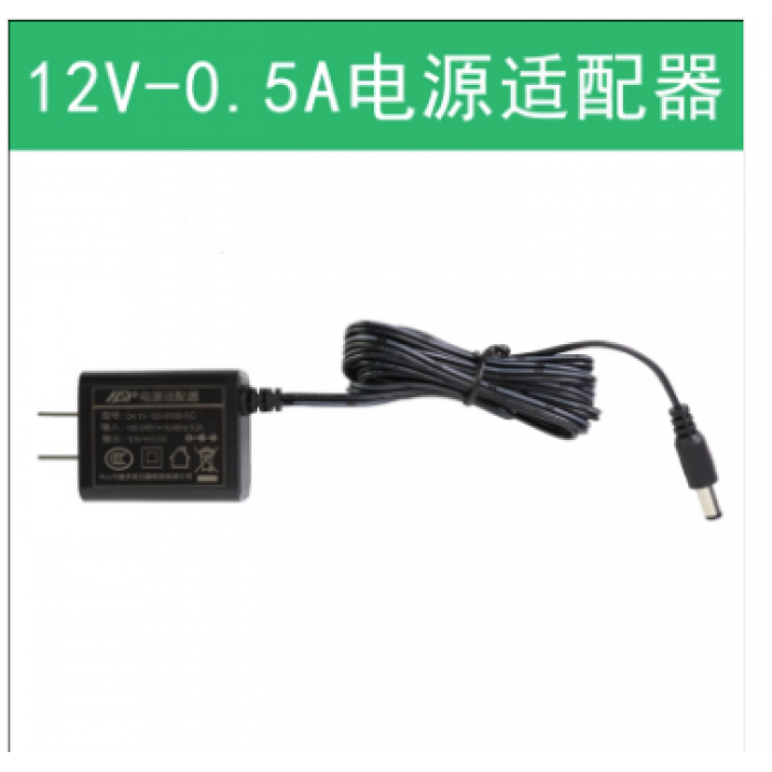 电源适配器12V0.5A液晶显示屏监控有源号角喇叭音箱电源线 SKU：YZ0114520